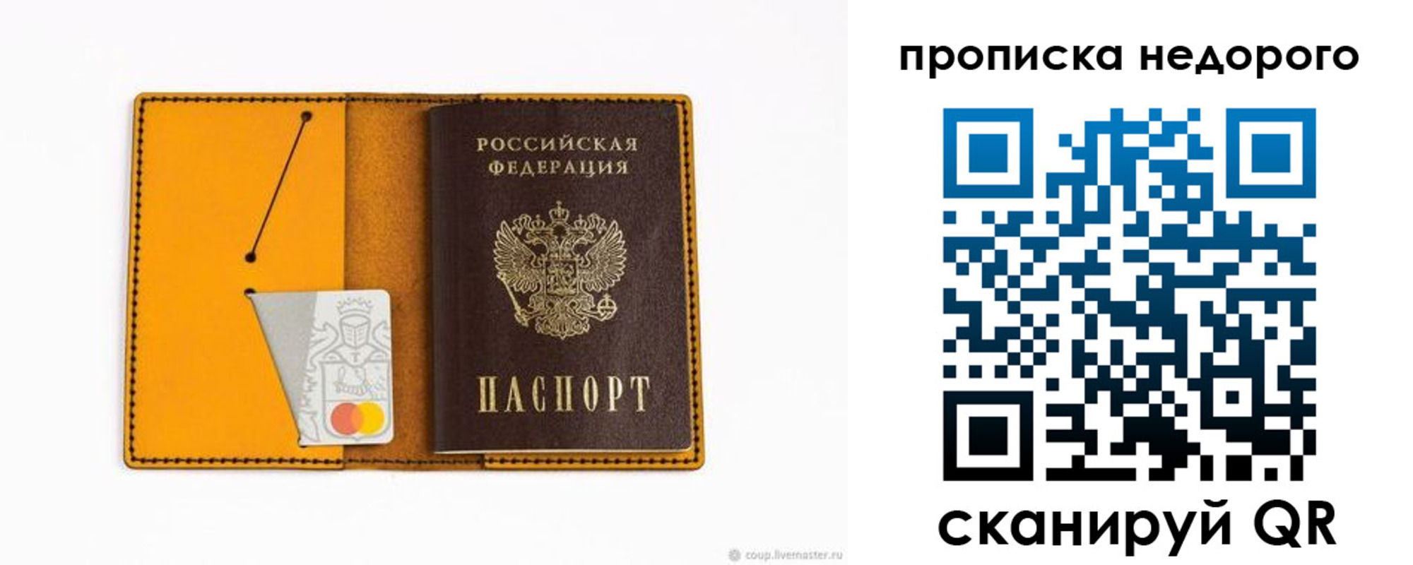 временная регистрация гарантия в Шебекино