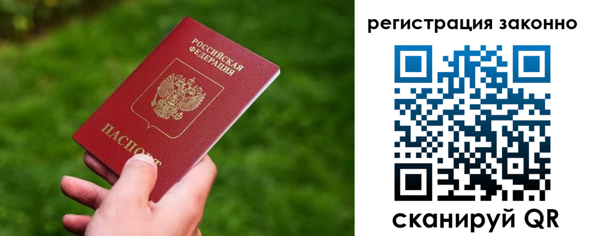 временная регистрация недорого в Шебекино