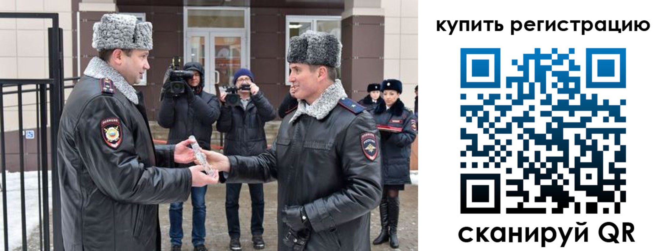 временная регистрация законно в Шебекино