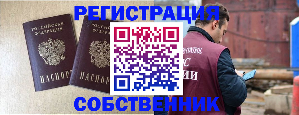 регистрация для дет. сада в Шебекино