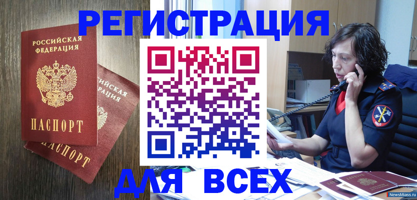 прописка для кредита в Шебекино