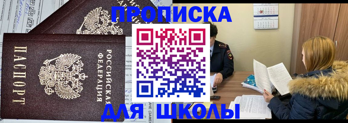 регистрация для дет. сада в Шебекино